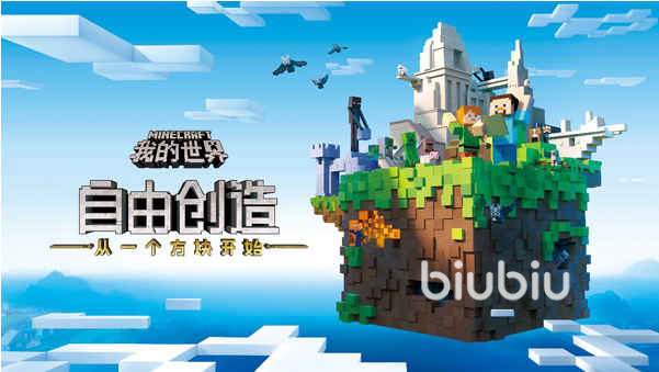 我的世界加速器用什么好 我的世界加速器推荐下载