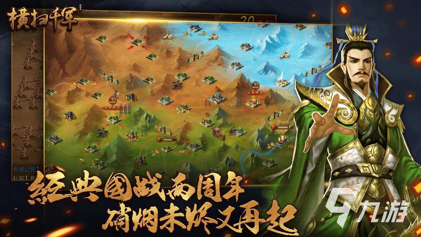 好玩不氪金的三国类策略手游推荐 不氪金的三国策略手游下载大全2023