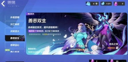 火炬之光无限善恶双生值得抽吗 火炬之光无限善恶双生抽取攻略