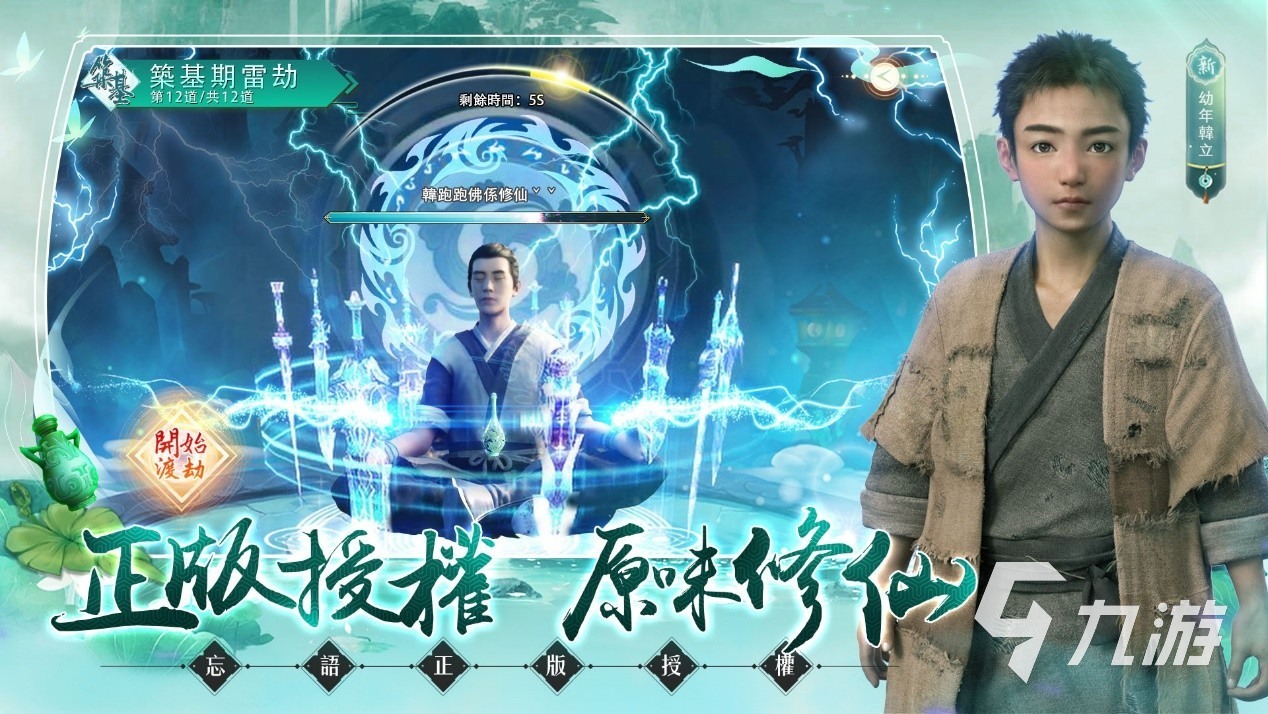 好玩不氪金仙侠手游有哪些 热门的仙侠手游前五推荐2023
