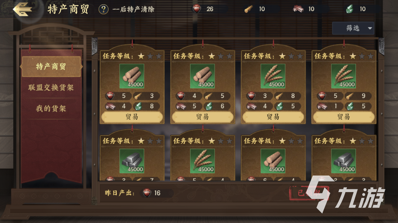 战地无疆商贸系统介绍 战地无疆商贸系统使用分享
