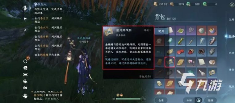 逆水寒手游沧州山洞攻略 逆水寒手游沧州山洞探险全流程图文攻略