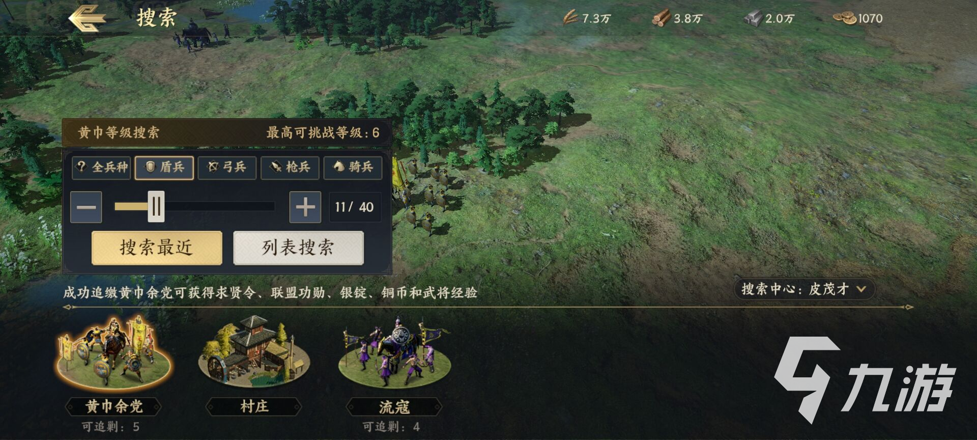战地无疆黄巾野怪怎么打 战地无疆黄巾野怪打法分享