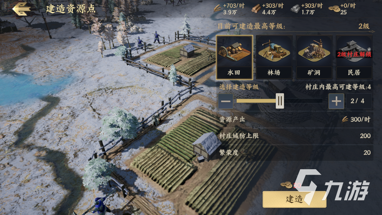 战地无疆村庄系统介绍 战地无疆村庄建筑信息一览