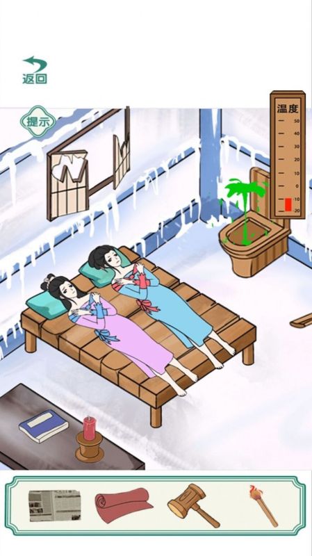 帮小姐姐取暖截图2