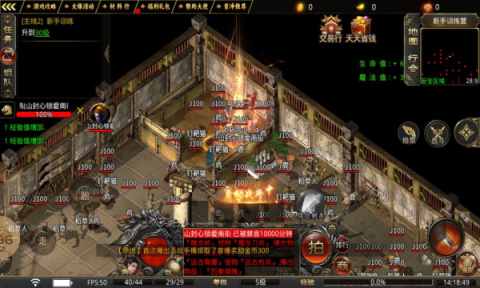 九帝攻速火龙微变传奇截图2