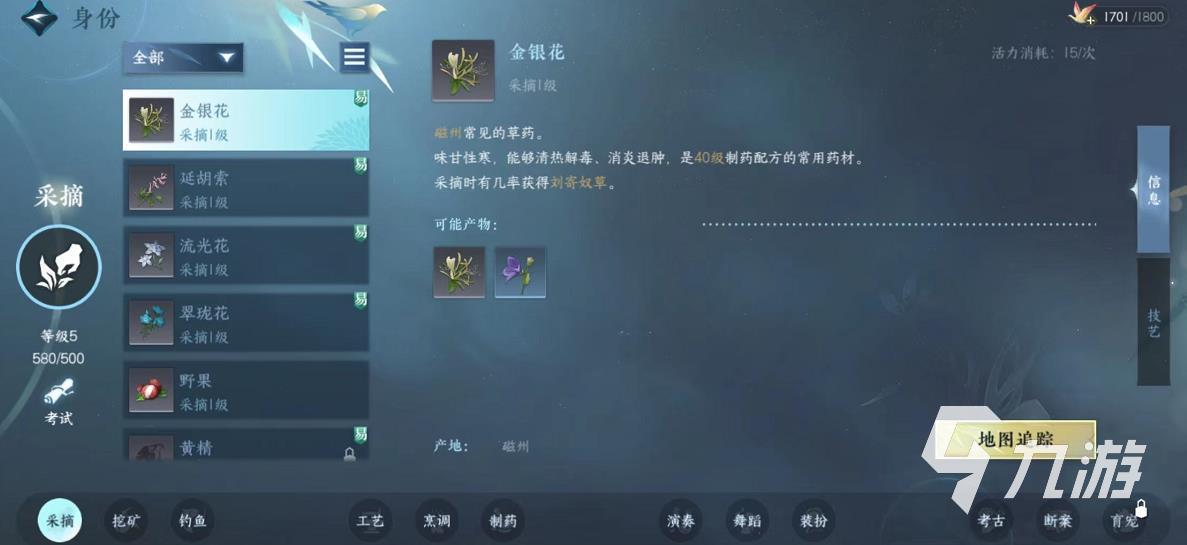 逆水寒手游生活技能有哪些 生活技能内容玩法详解