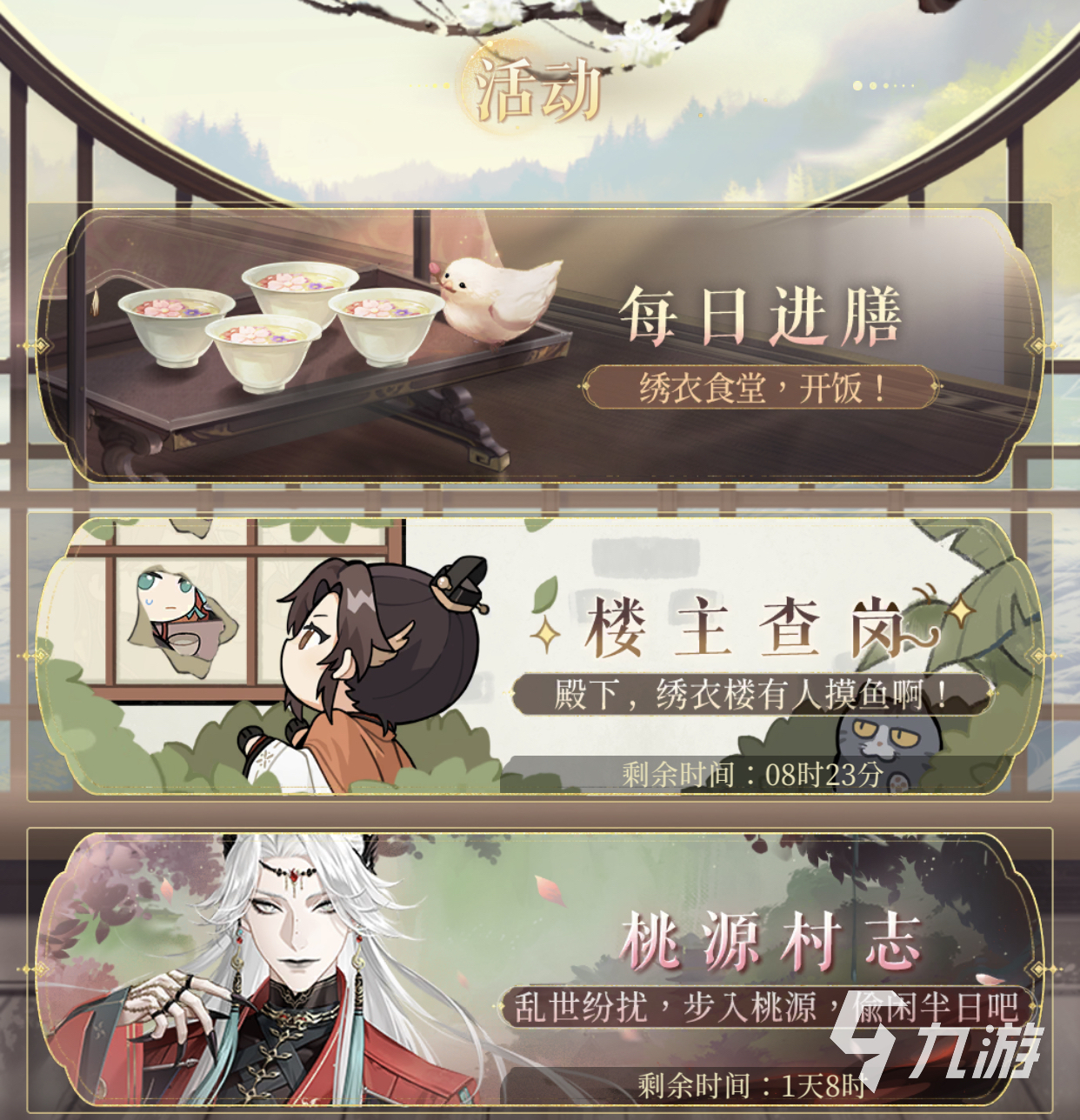 代號(hào)鳶桃源村志資源盤點(diǎn) 代號(hào)鳶桃源村志資源盤點(diǎn)及獲取攻略