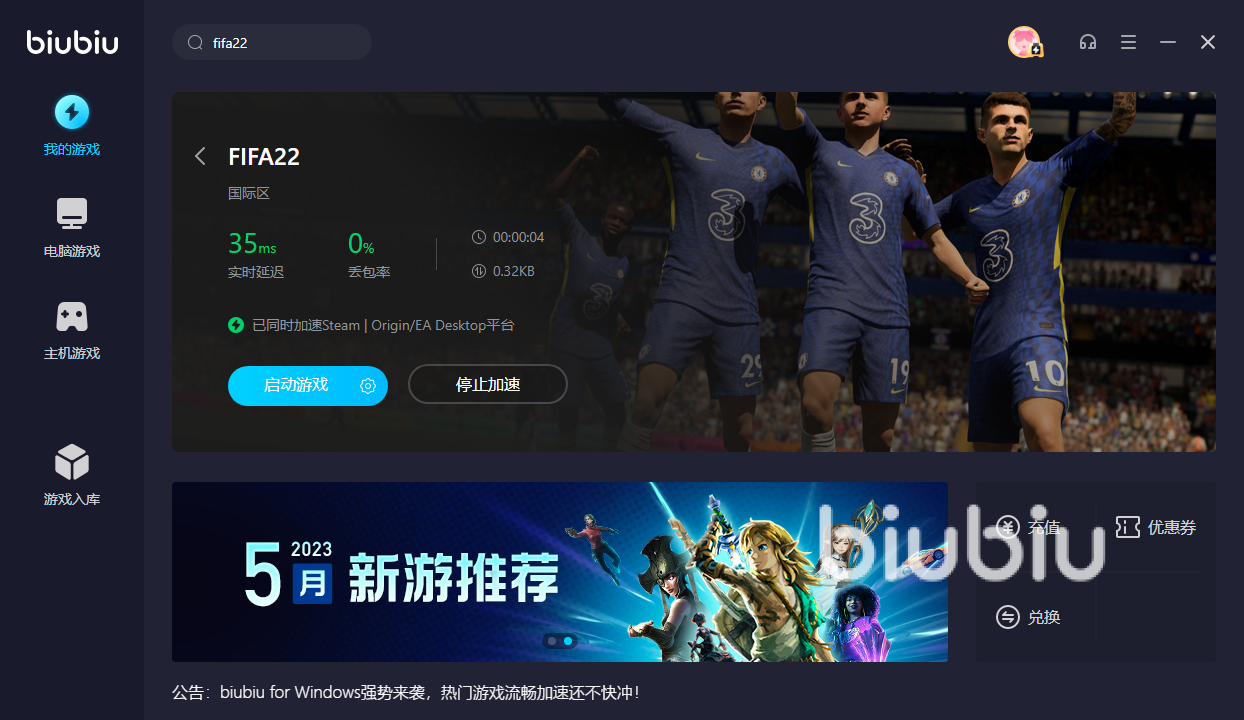 fifa22卡頓怎么辦 fifa22好用的加速器推薦