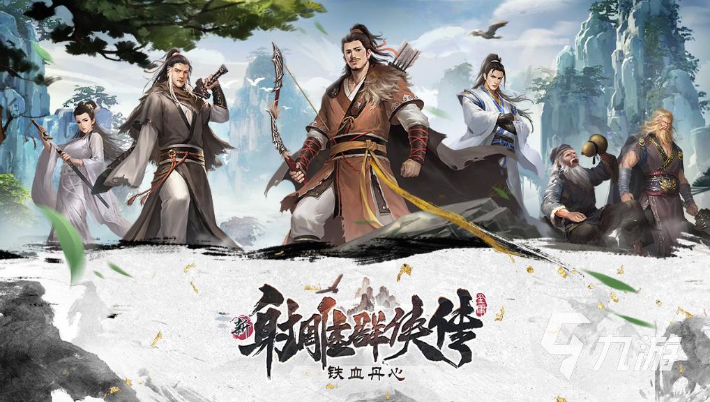 2023武侠卡牌回合制手游排行榜 好玩的卡牌回合制游戏大全