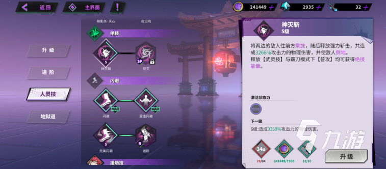 镇魂街武神觉醒貂灵芸无双技能有哪些 镇魂街武神觉醒貂灵芸无双技能介绍