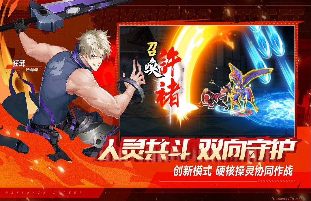 镇魂街武神觉醒兑换码一览 镇魂街武神觉醒兑换码大全
