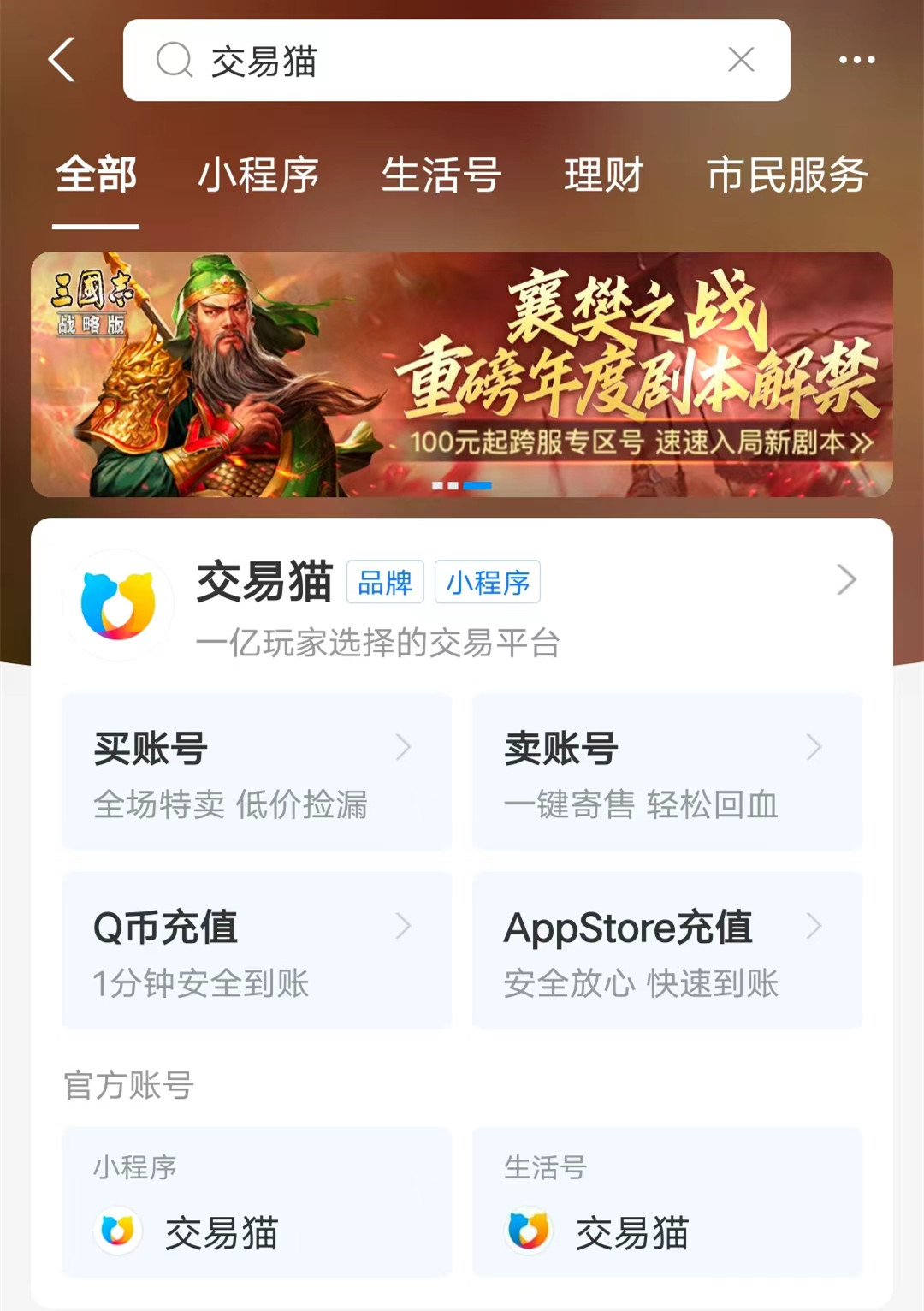 征途手机游戏怎么卖号 征途手机游戏好用的卖号平台分享