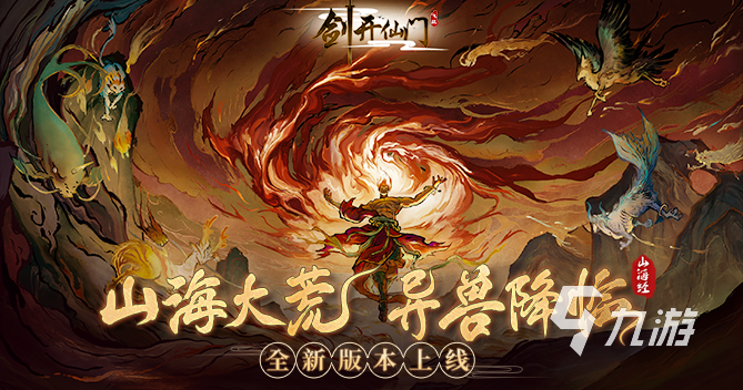 好玩不氪金仙侠手游有哪些 热门的仙侠手游前五推荐2023