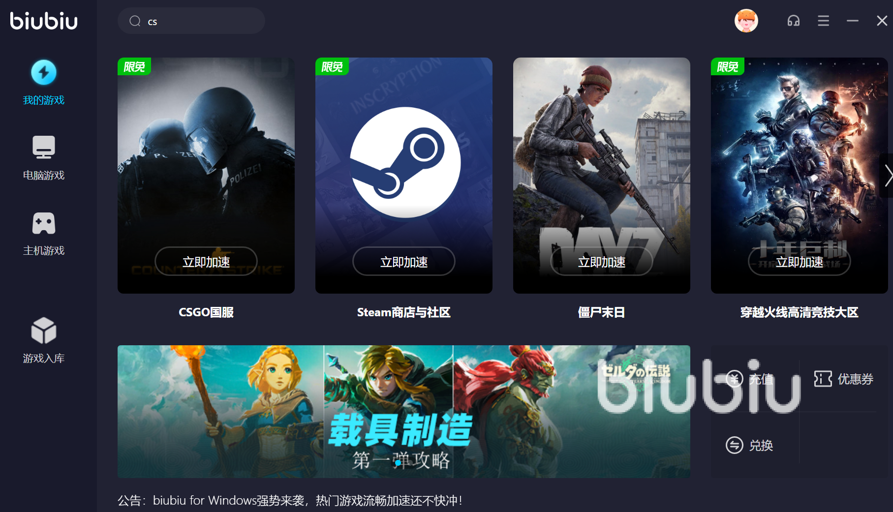 csgo瞬移卡顿用什么加速器好 靠谱的csgo加速器分享
