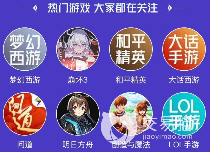 征途手游怎么卖号 征途手游好用的卖号平台推荐