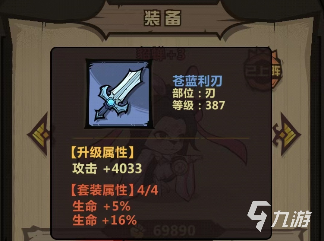 王者獵人裝備怎么選 裝備系統(tǒng)玩法介紹