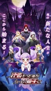 社畜魔王截图1