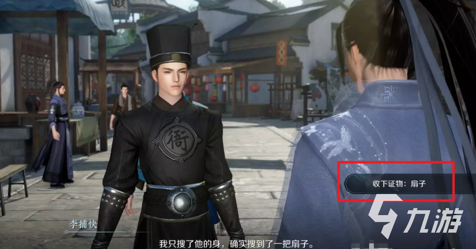 逆水寒手游扇底案剧情怎么选择 逆水寒手游扇底案剧情选择分享
