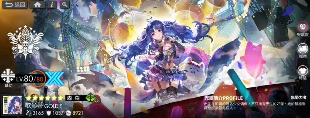 白夜极光歌尔蒂技能是什么 白夜极光歌尓蒂技能展示