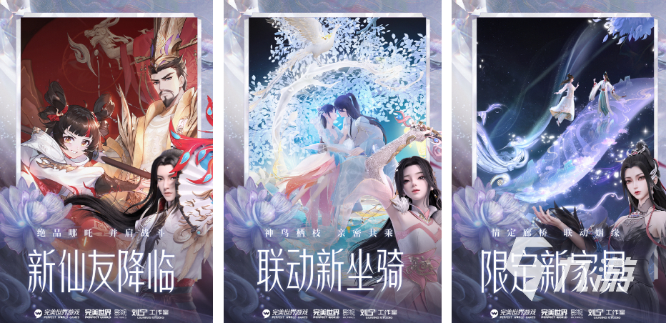 仙侠rpg手游都有哪些 耐玩的仙侠rpg手游排行榜2023
