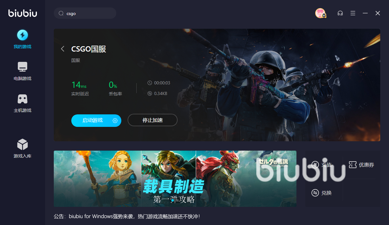 csgo瞬移卡顿用什么加速器好 靠谱的csgo加速器分享