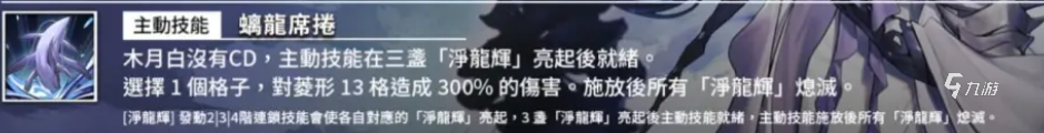 白夜极光木月白技能好用吗 白夜极光木月白技能分析