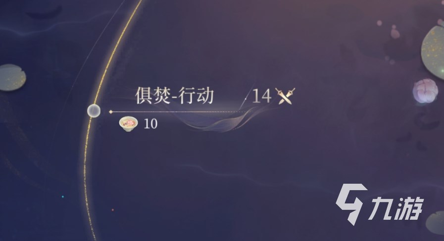 代号鸢2-14怎么过 代号鸢手游2-14过关配置介绍
