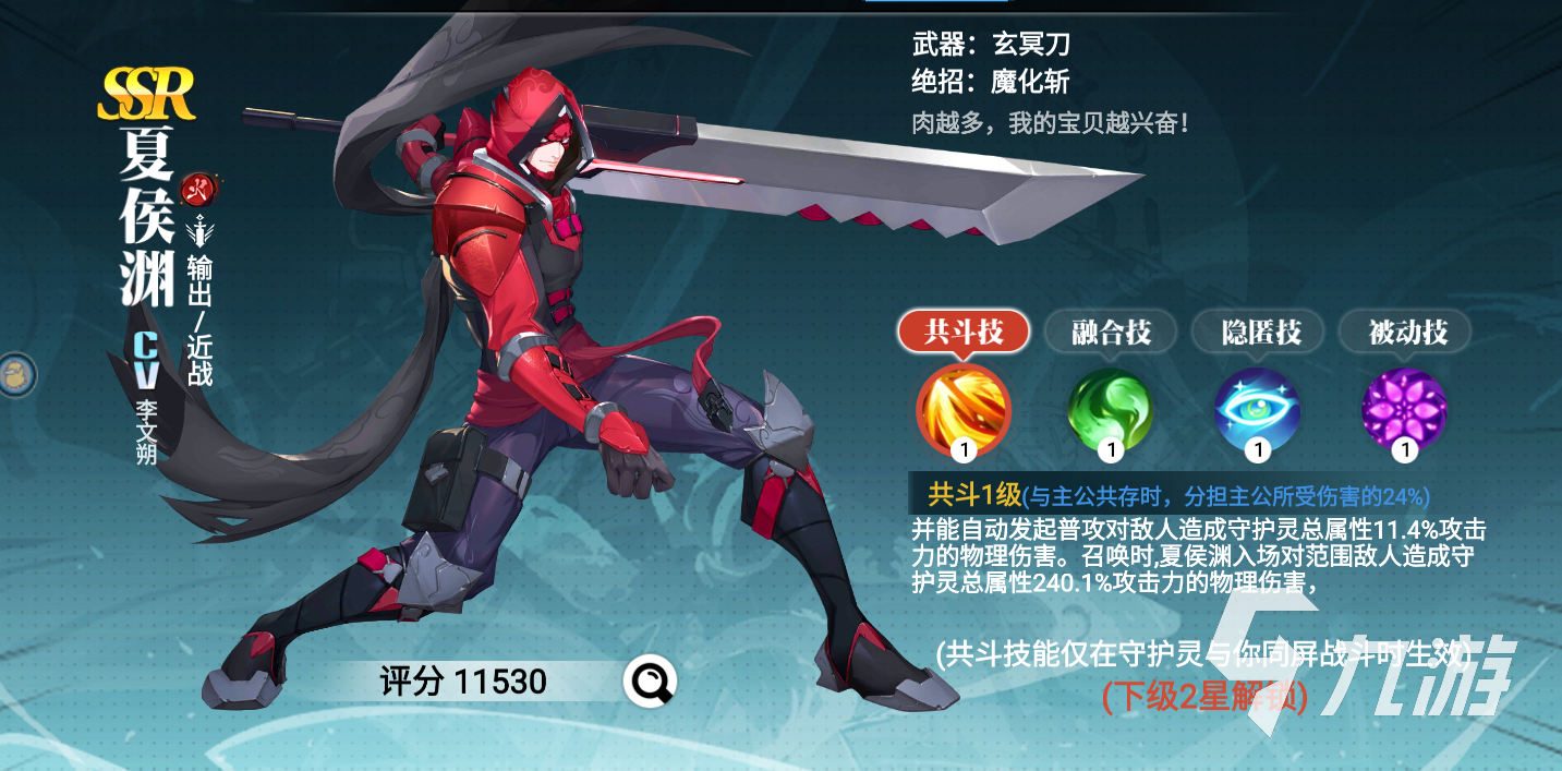 镇魂街武神觉醒SSR级守护灵推荐 强力SSR角色有哪些​