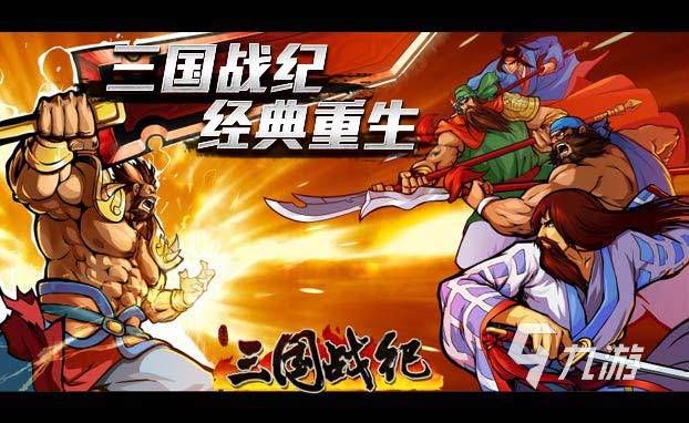 1996游戏有哪些好玩 经典怀旧的游戏推荐