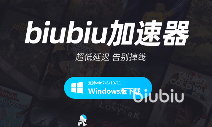 王权与自由延迟卡顿怎么办 王权与自由实用的加速器推荐