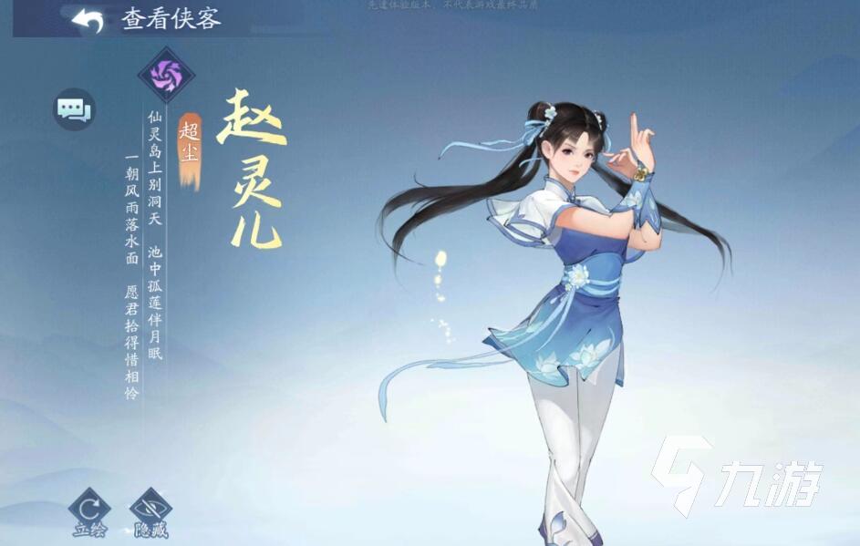 新仙剑奇侠传之挥剑问情紫萱怎么样 紫萱战斗特性讲解