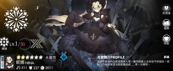 白夜极光妮娜配队攻略 白夜极光妮娜怎么配队