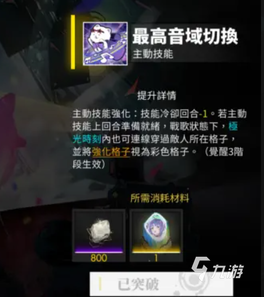 白夜极光歌尔蒂技能是什么 白夜极光歌尓蒂技能展示