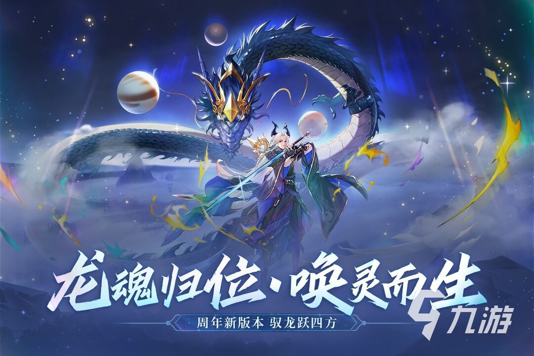 優(yōu)秀的回合制rpg手游有哪些 2023值得推薦的回合制rpg游戲大全