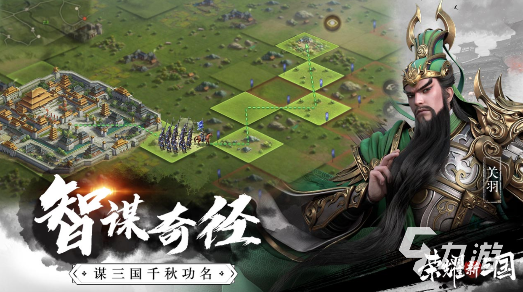 最新的三国3d手游下载推荐 2023好玩的三国游戏大全