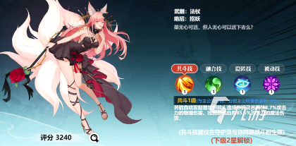 镇魂街武神觉醒R级守护灵推荐 镇魂街武神觉醒好用的R级守护灵有哪些