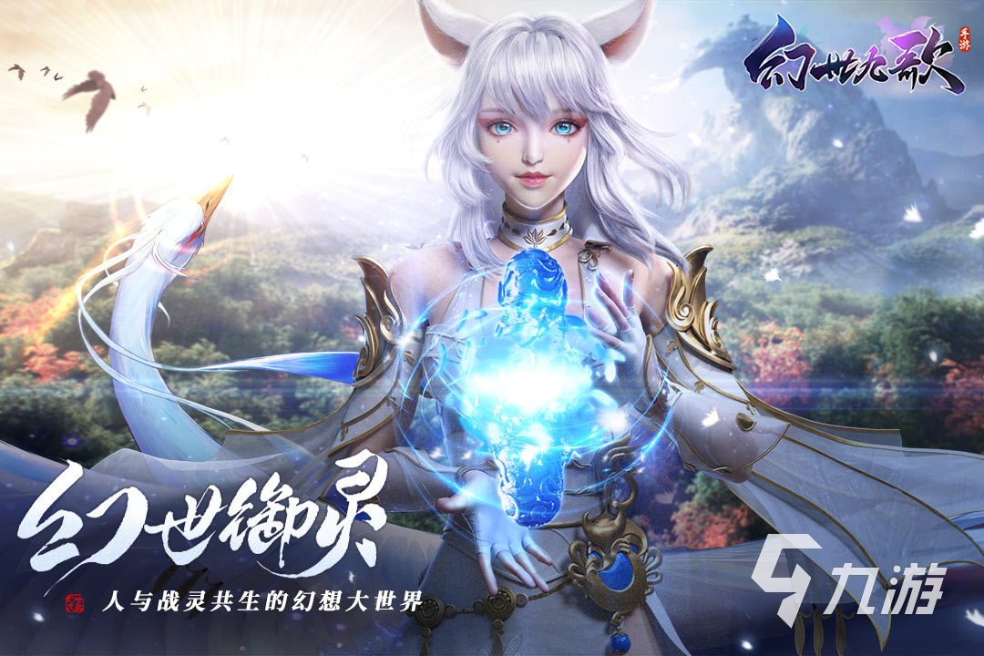 2020最火的仙侠手游下载推荐 有趣的仙侠手游分享