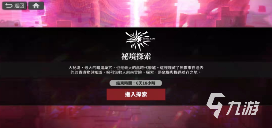 白夜极光致死区域是什么 白夜极光致死区域介绍