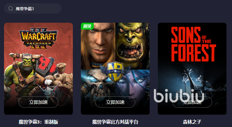 魔兽争霸卡顿怎么解决 魔兽争霸3重制版卡顿用什么加速器