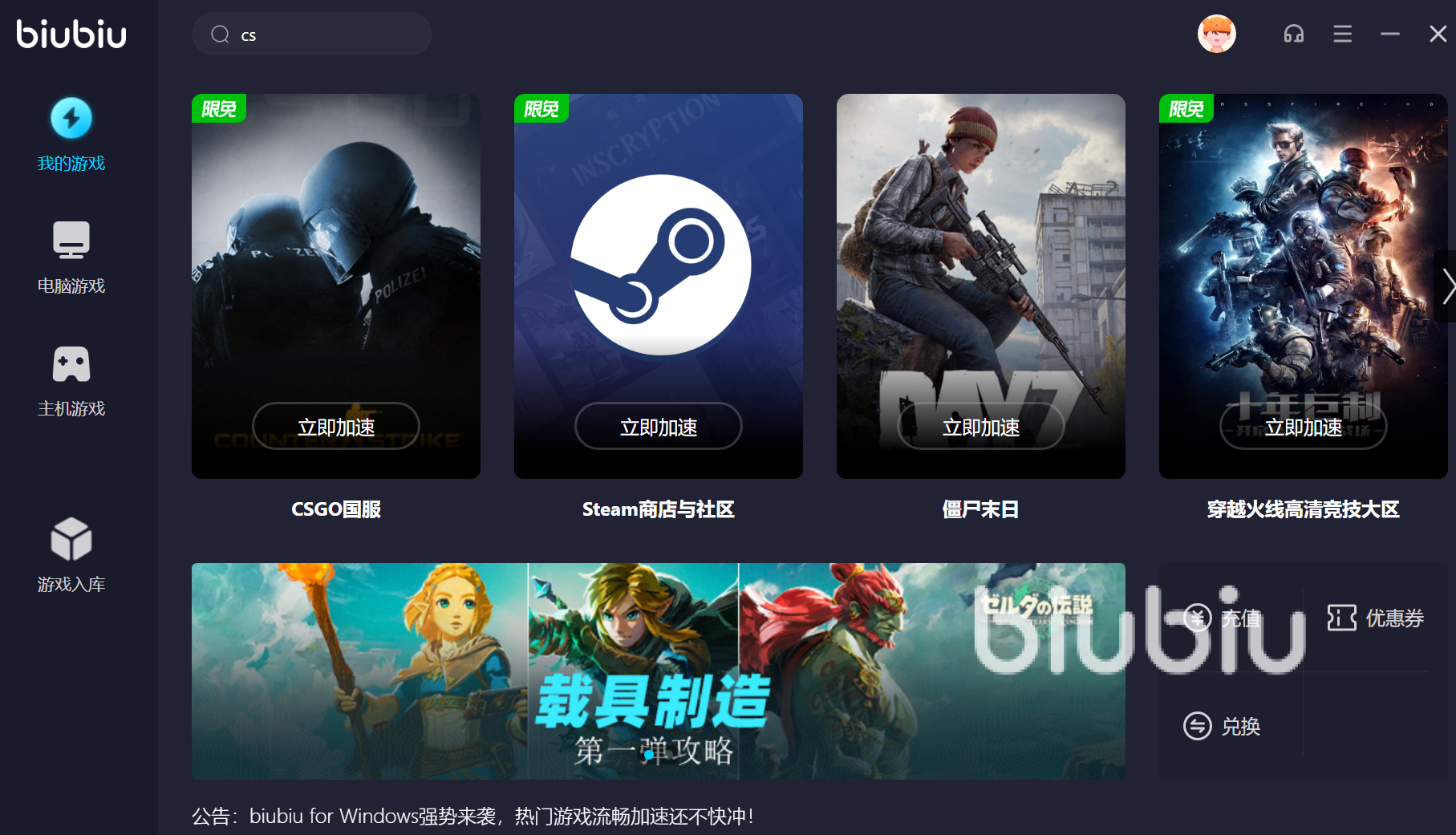 csgo讀條閃退怎么辦 有什么好用的加速器分享