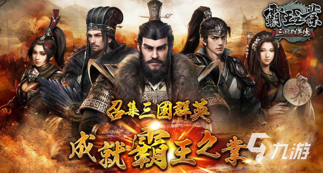 老版三国志单机游戏有哪些 受欢迎的三国志系列手游推荐2023
