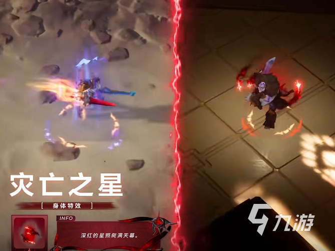 火炬之光無限災(zāi)亡詠嘆賽季介紹 火炬之光無限災(zāi)亡詠嘆皮膚介紹