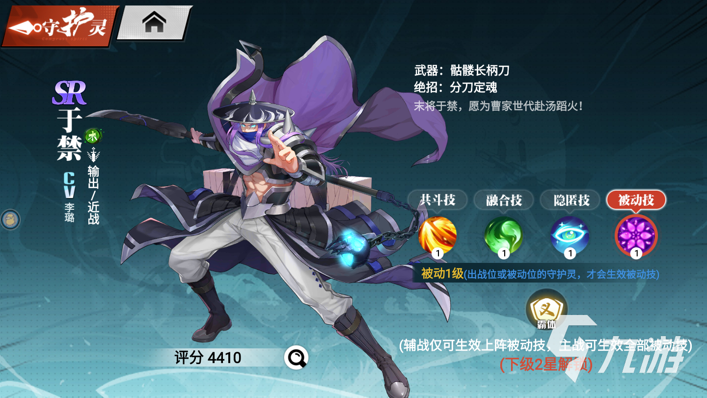 镇魂街武神觉醒SR级守护灵推荐 有哪些值得培养的SR角色​