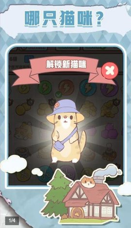 梦幻喵屋好玩吗 梦幻喵屋玩法简介