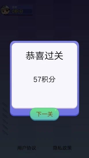我愛(ài)切切切截圖
