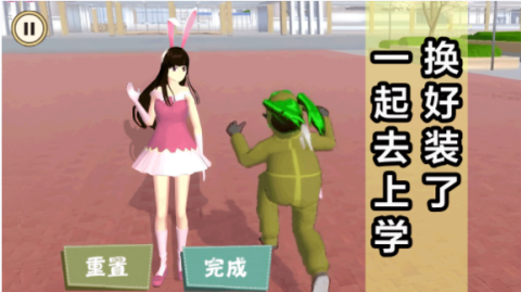 樱花校园女生记截图