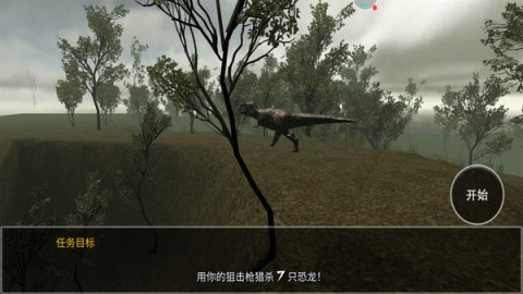 恐龙模拟捕猎截图