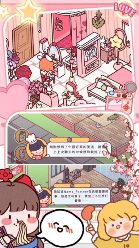 我的米加小城镇截图1