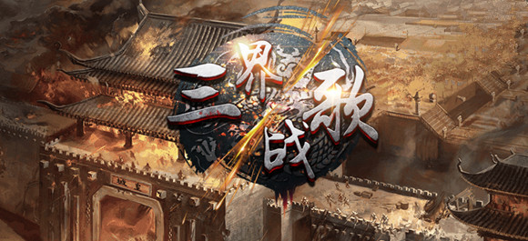 2023什么传奇手游好玩 热门的传奇类手游排行榜